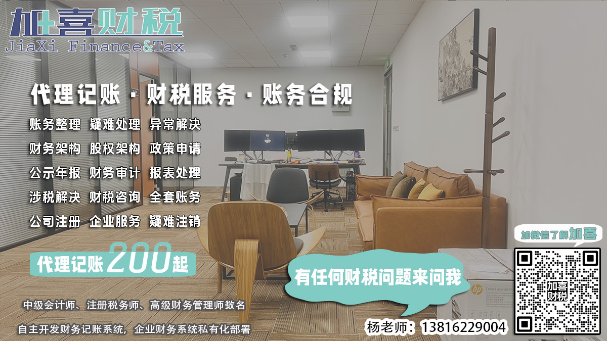 上海公司注销，如何处理公司数据公开？
